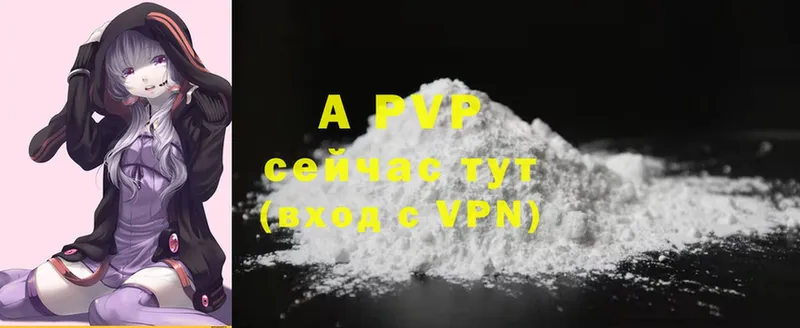 APVP кристаллы  Находка 