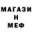 Меф мяу мяу 4 MMC Alina Stan
