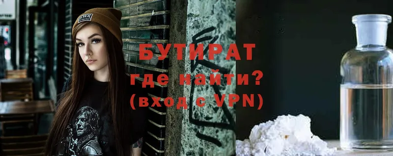 БУТИРАТ вода  Находка 