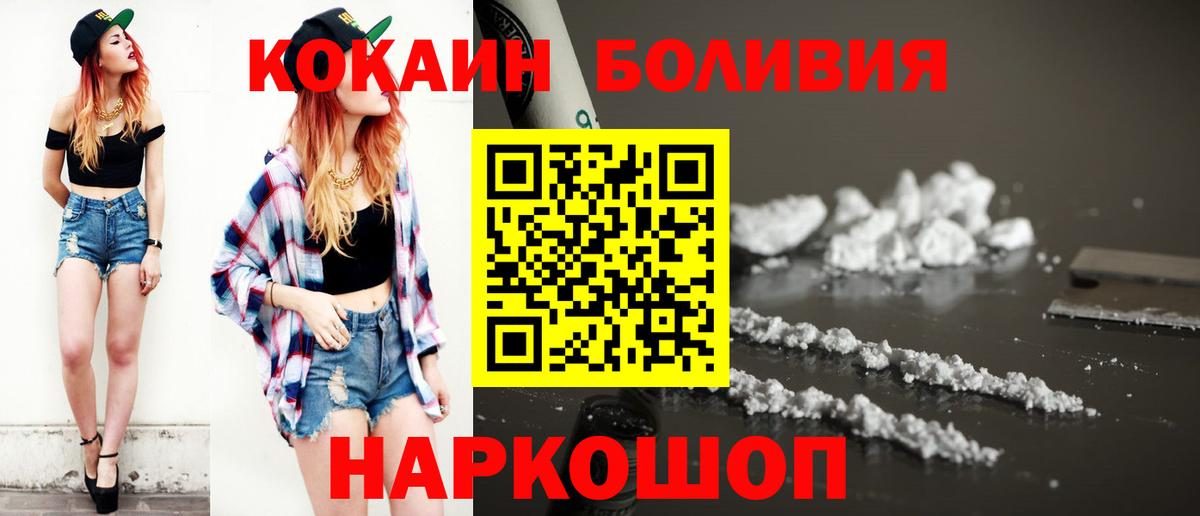 Находка  КОКАИН Эквадор  COCAIN Боливия  Вход с VPN 