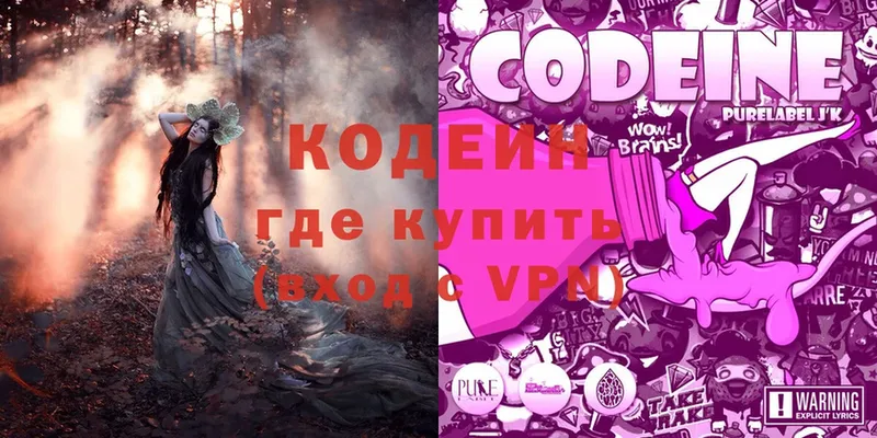 Codein напиток Lean (лин)  ссылка на мегу ссылка  Находка 