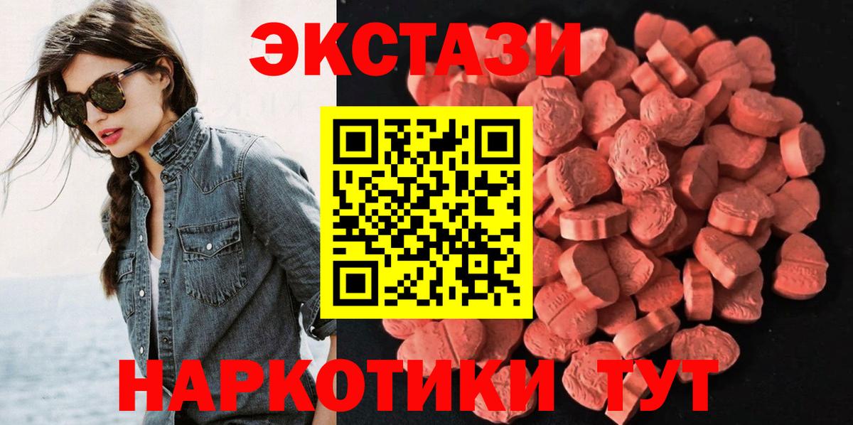 Экстази 99%  Вход с VPN  Экстази Philipp Plein  Экстази  Находка 