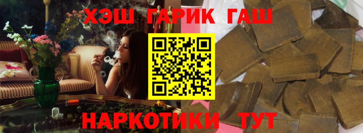 Гашиш гашик Находка