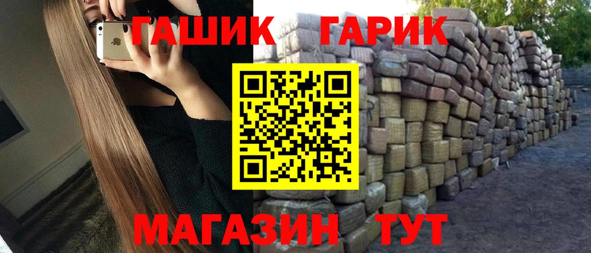 Гашиш Cannabis  ГАШИШ  Находка  Вход с VPN  ГАШИШ hashish 