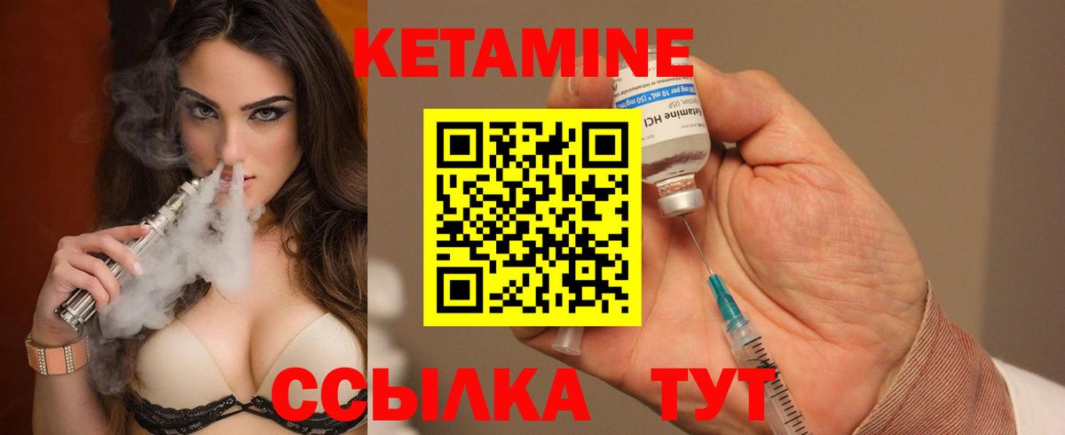 Кетамин VHQ  КЕТАМИН ketamine  Вход с VPN  Находка 