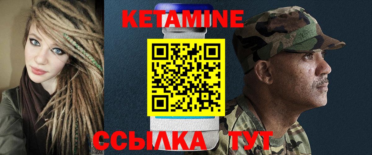 КЕТАМИН ketamine Находка
