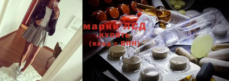 ЛСД экстази кислота Находка