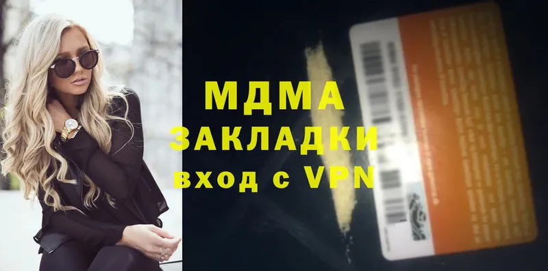 MDMA молли  как найти наркотики  darknet какой сайт  Находка 