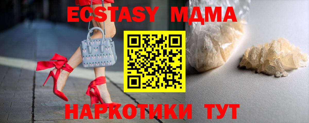 MDMA VHQ  Вход с VPN  МДМА  MDMA Molly  Находка 