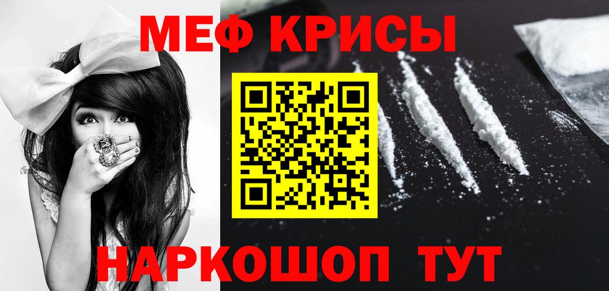 МЯУ-МЯУ  МЕГА как войти  Находка  Меф мука  цены наркотик  Вход с VPN  Мефедрон mephedrone  Мефедрон 