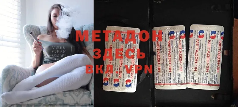 Метадон methadone где купить наркоту нарко площадка формула Находка