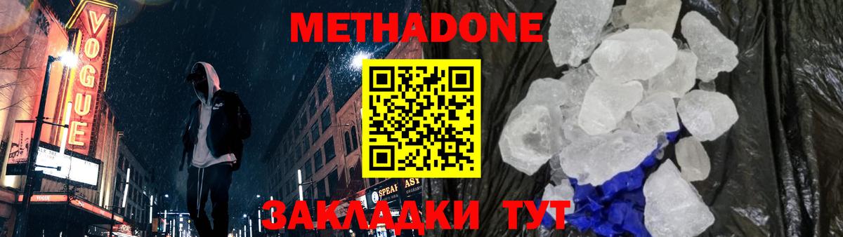 Находка  МЕТАДОН мёд  МЕТАДОН мёд  Вход с VPN 